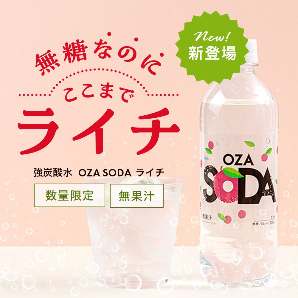 飲料メーカーダイレクト通販サイト-LIFEDRINKオンラインストア(ライフ