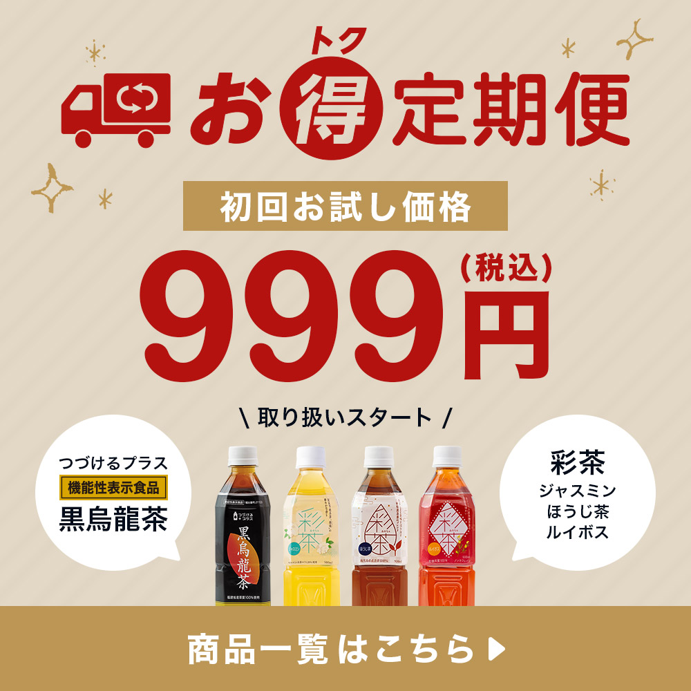 飲料メーカーダイレクト通販サイト-LIFEDRINKオンラインストア(ライフ