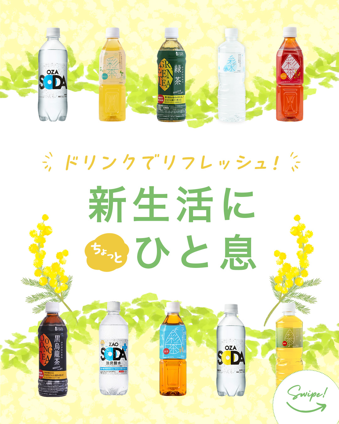 飲料メーカーダイレクト通販サイト-LIFEDRINKオンラインストア 飲料メーカーダイレクト通販サイト-LIFEDRINKオンラインストア