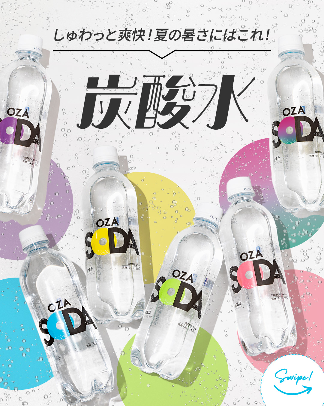 飲料メーカーダイレクト通販サイト-LIFEDRINKオンラインストア