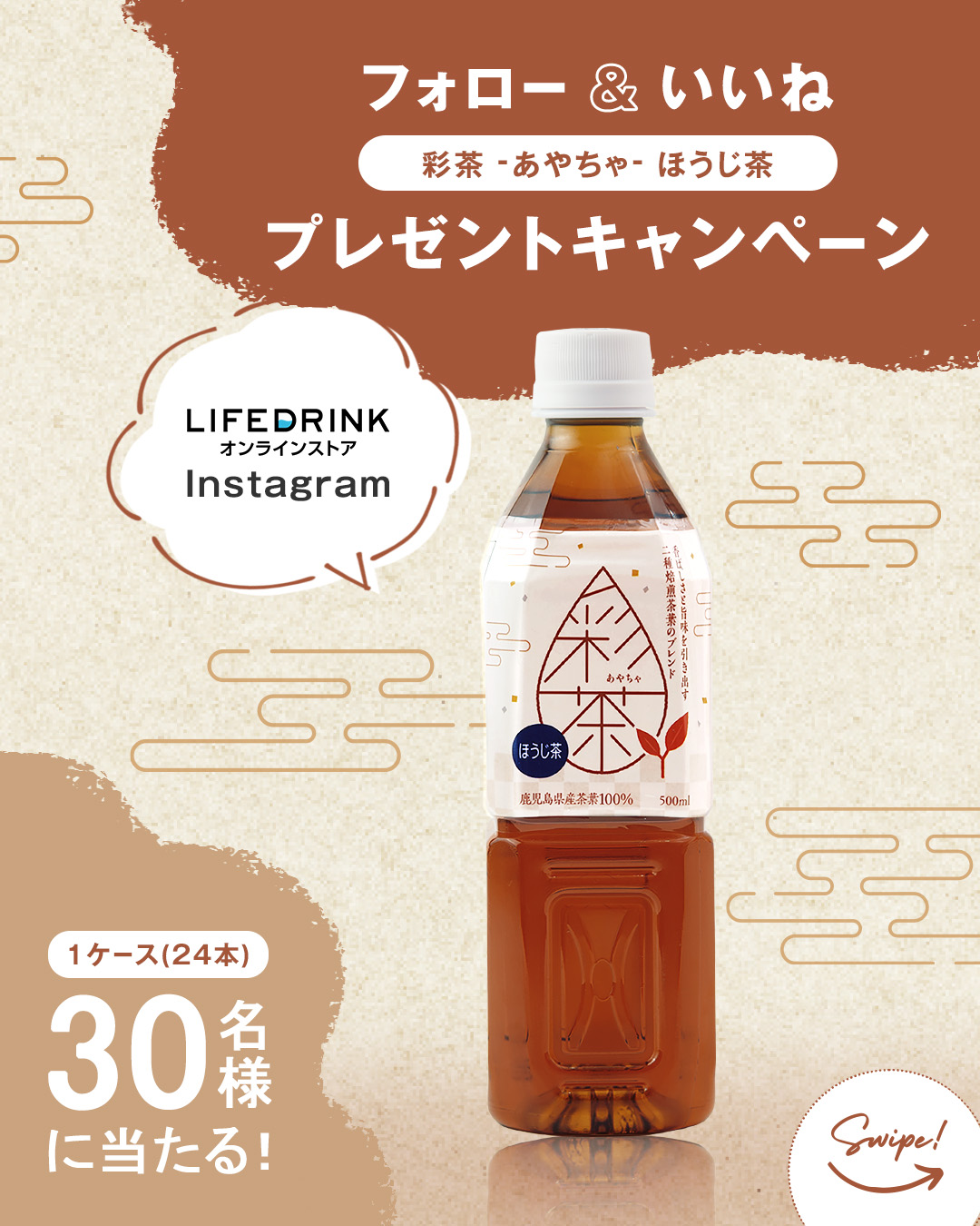 飲料メーカーダイレクト通販サイト-LIFEDRINKオンラインストア