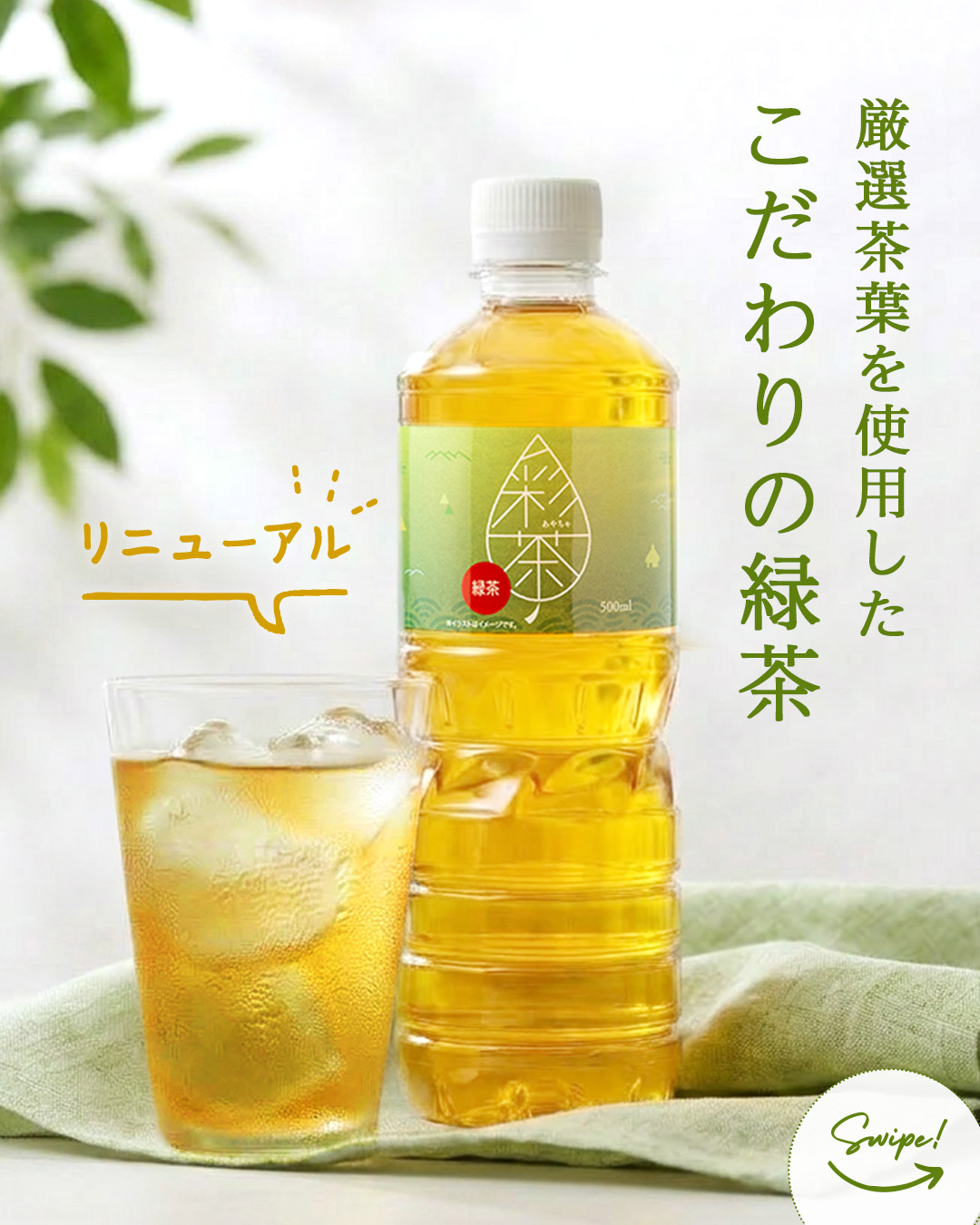 飲料メーカーダイレクト通販サイト-LIFEDRINKオンラインストア(ライフ