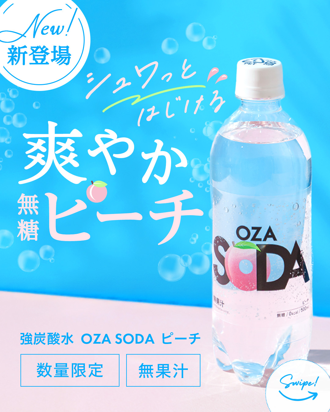 飲料メーカーダイレクト通販サイト-LIFEDRINKオンラインストア(ライフ