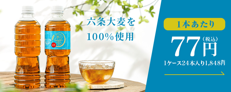 【麦茶】彩茶-あやちゃ-500ml×24本