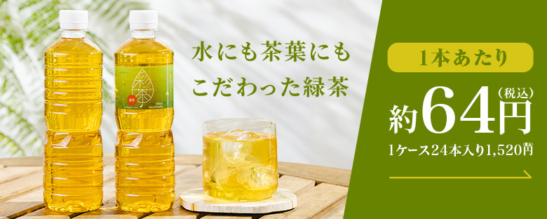 【緑茶】彩茶 -あやちゃ- 500ml×24本