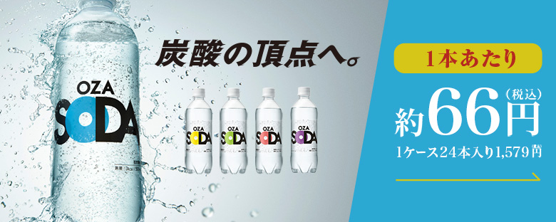 【炭酸水】OZA SODA 500ml×24本