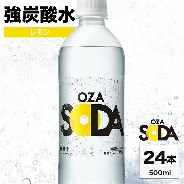 OZA SODA 500ml×24本レモン