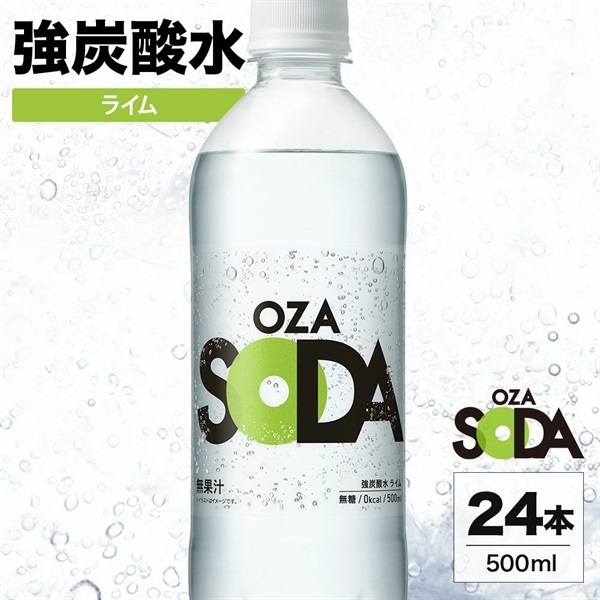 OZA SODA 500ml×24本ライム