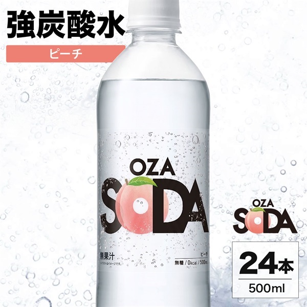 炭酸水 ピーチ OZA SODA 500ml×24本