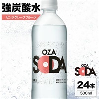OZA SODA 500ml×24本ピンクグレープフルーツ