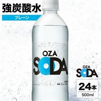 OZA SODA 500ml×24本プレーン