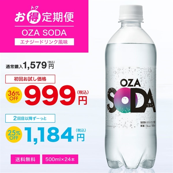 【お得定期便】OZA SODA 500ml×24本エナジードリンク風味