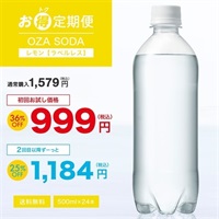 【お得定期便】OZA SODA 500ml×24本レモンラベルレス