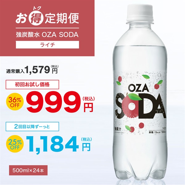 【お得定期便】炭酸水 ライチ OZA SODA 500ml×24本
