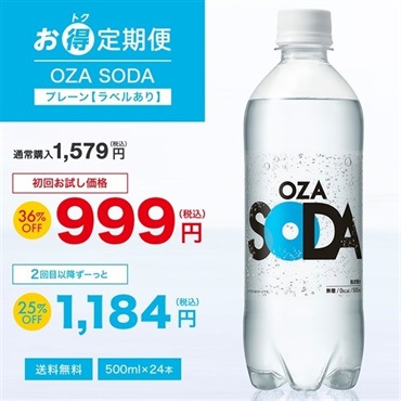 【お得定期便】OZA SODA 500ml×24本プレーン
