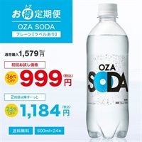 【お得定期便】OZA SODA 500ml×24本プレーン
