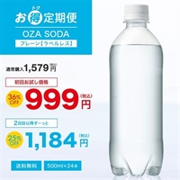 【お得定期便】OZA SODA 500ml×24本プレーンラベルレス