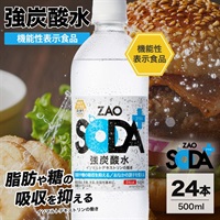炭酸水 ZAO SODAプラス 500ml×24本(プレーン) 機能性表示食品