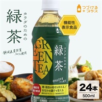 カラダのための緑茶 500ml×24本 機能性表示食品