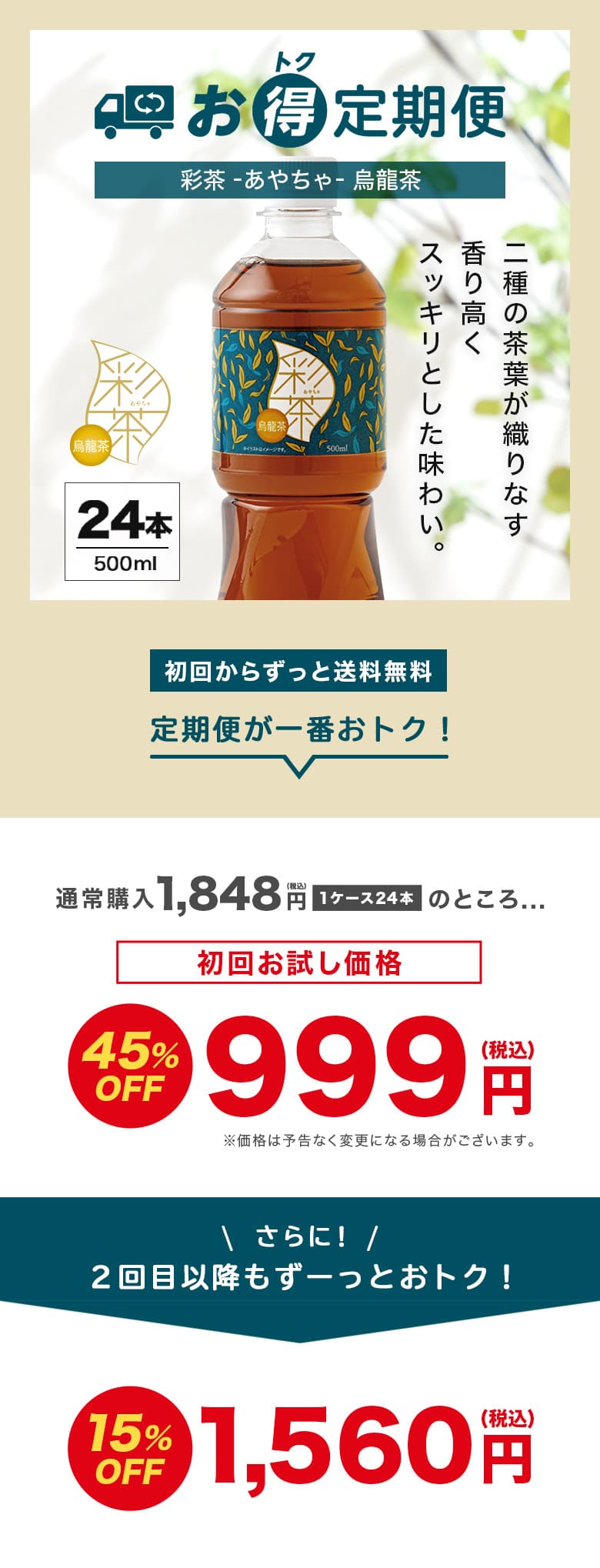 お得定期便 彩茶 -あやちゃ- ほうじ茶 【ラベルあり】