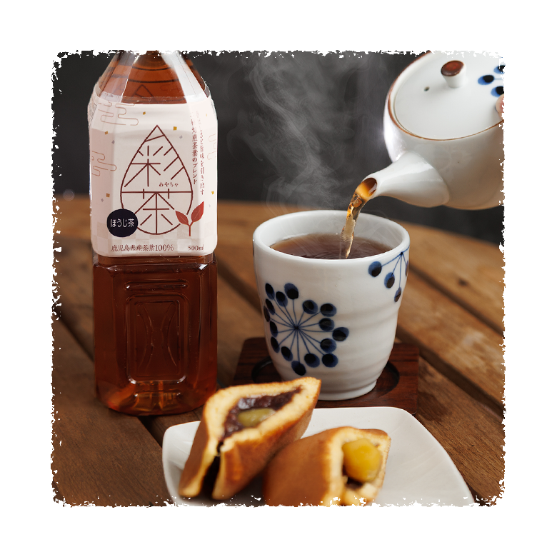 彩茶 -あやちゃ- ほうじ茶
