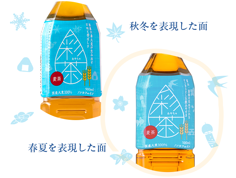 ラベルデザイン