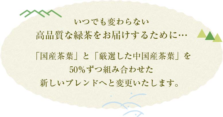 新しいブレンド