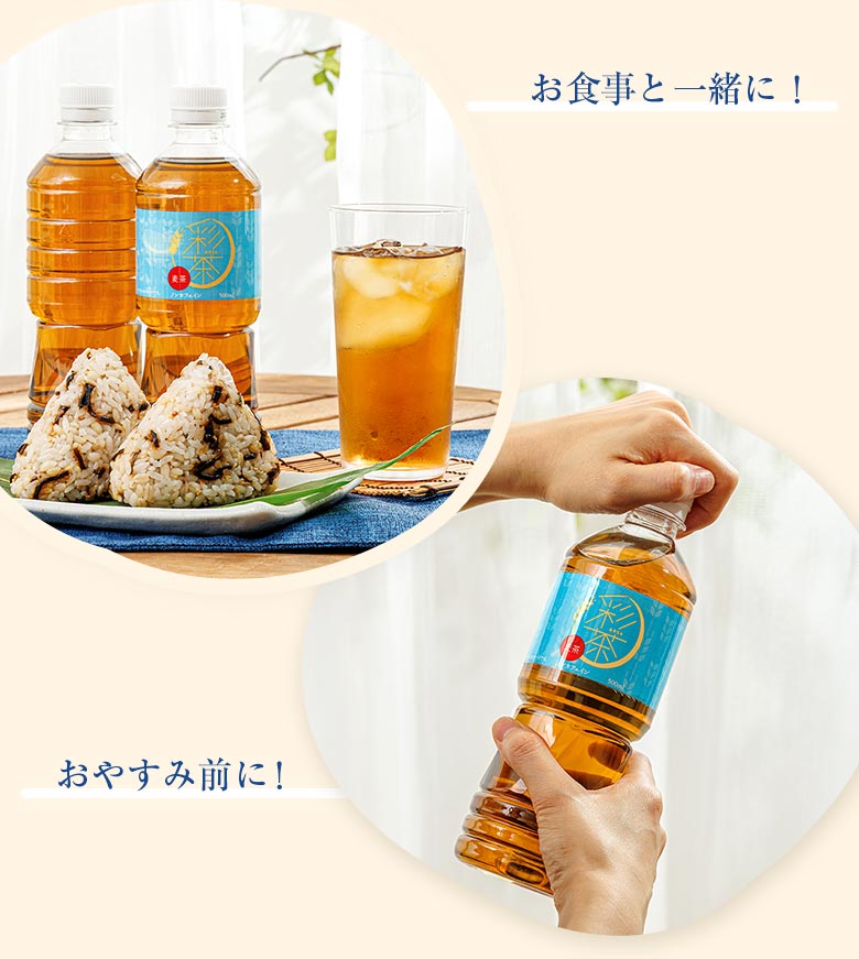 お食事と一緒に！ おやすみ前に！