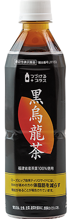 黒烏龍茶 新ボトル