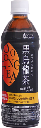 黒烏龍茶 旧ボトル