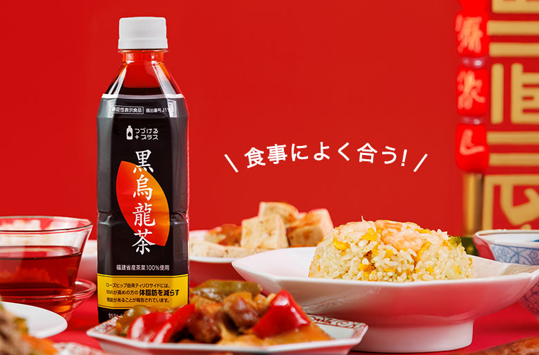 食事によく合う！