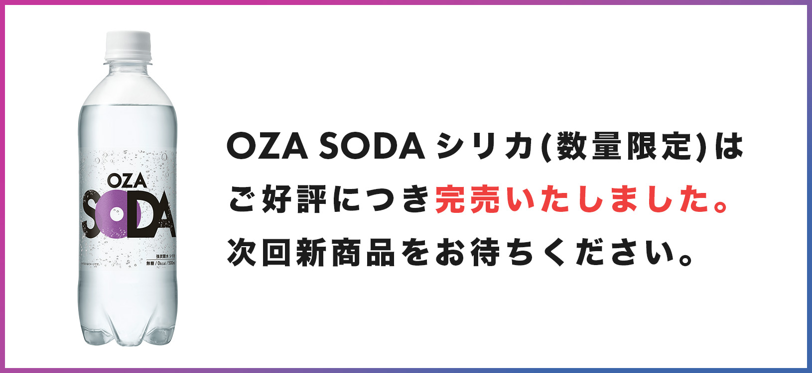 OZASODA