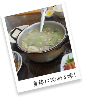 たら汁