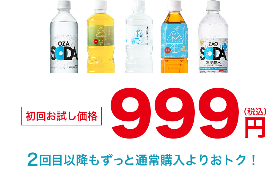 999円