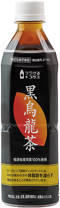 黒烏龍茶