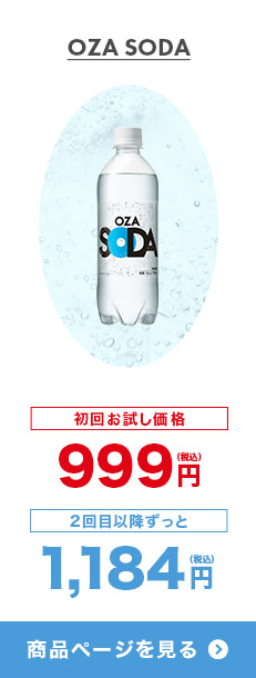 お得定期便の通販 - LIFEDRINKオンラインストア(ライフドリンク
