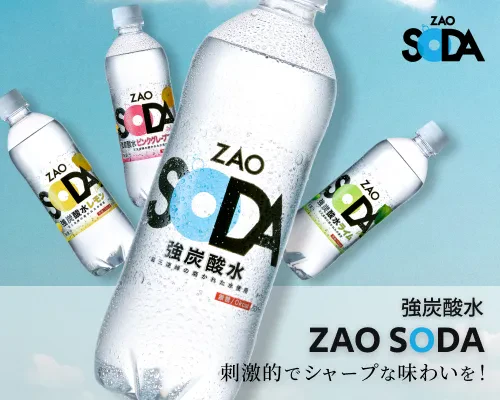 強炭酸水ZAO SODA