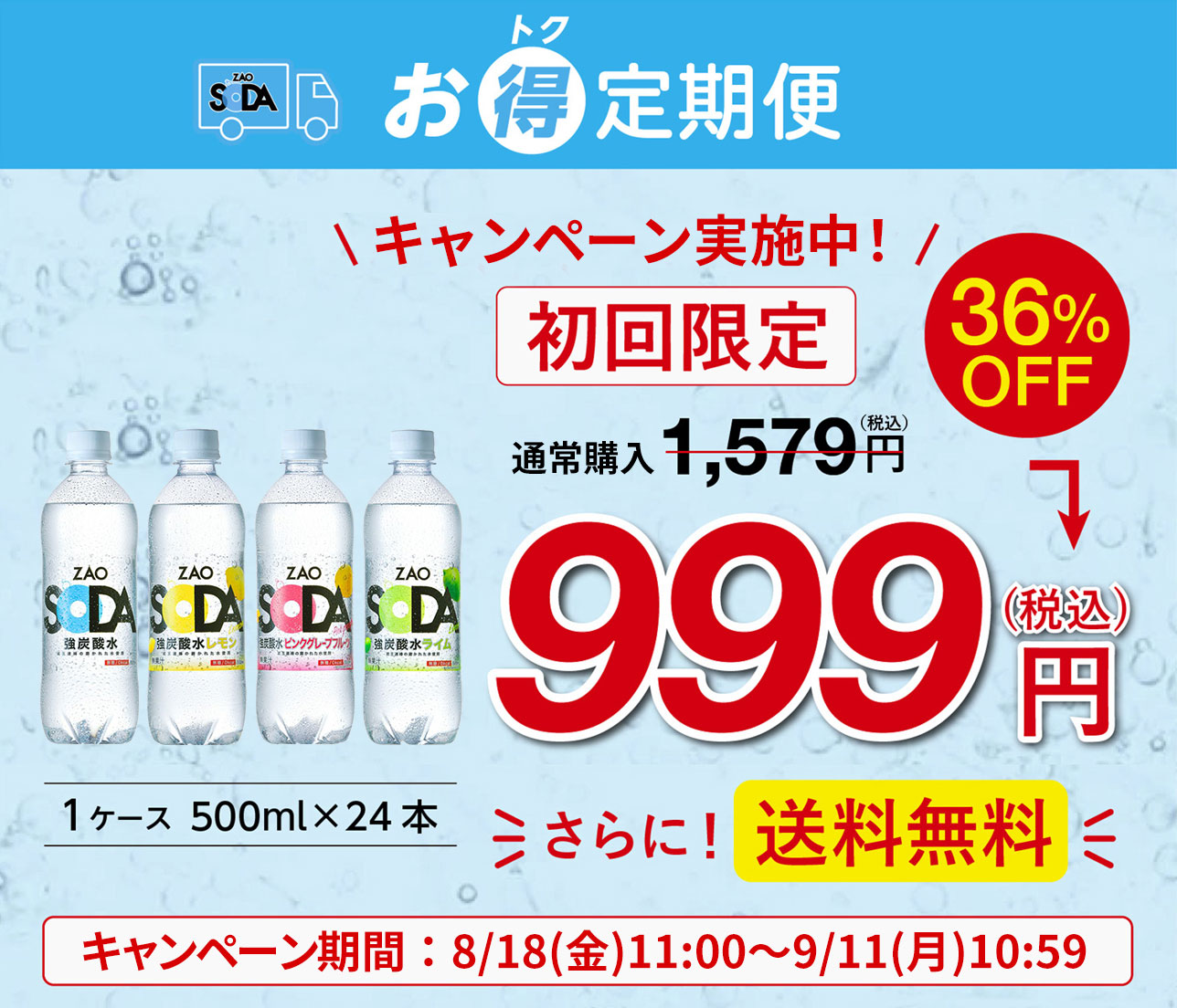 https://www.lifedrink.jp/product/teiki/new/teiki001-999.jpg